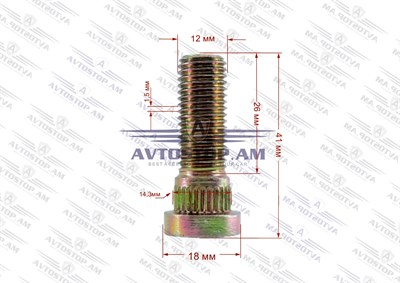 Շպիլկա M12x1.5x26 Ø 14.3 մմ L= 41մմ CRP1430A36 - фото 10006