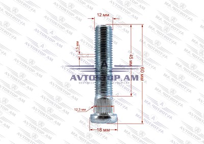 Շպիլկա M12x1.5x45 Ø 12.3 մմ L= 60մմ CRP1230A55 - фото 10068