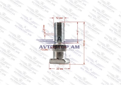 Շպիլկա M12x1.25x22 Ø 14.4 մմ L= 45 մմ, շլիցը ռեզբայից սկսած CRP(2121)F - фото 10211