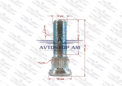 Շպիլկա M12x1.25x32 Ø 14.2 մմ L= 47 մմ CRP1420B42 - фото 10227