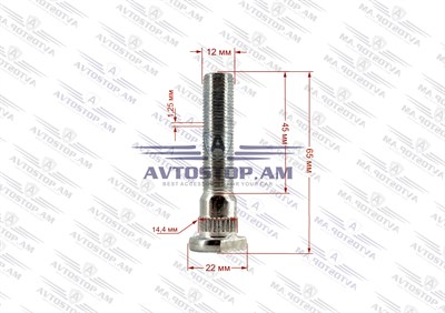 Շպիլկա M12x1.25x45 Ø 14.4 մմ L= 65 մմ, շլիցը գլխից սկսած CRP(2121)B+20 - фото 10234