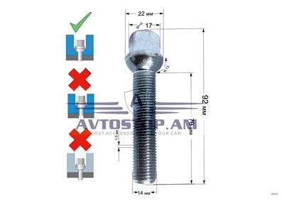 ԲՈԼՏ անիվի M14x1,5x70 սֆեռա, K=17, ցինկ 084280 (S17D70) - фото 9802