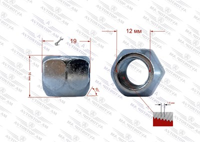 Գայկա M12x1.5x16 K=19 կոնուս, ցինկ, բաց 600045HT - фото 9835