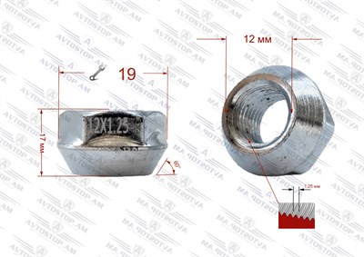 Գայկա M12x1.5x17 K=19 կոնուս, քրոմ, բաց 400045HT - фото 9843